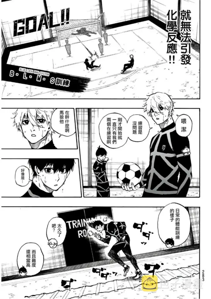 《蓝色监狱 BLUE LOCK》第58话图7