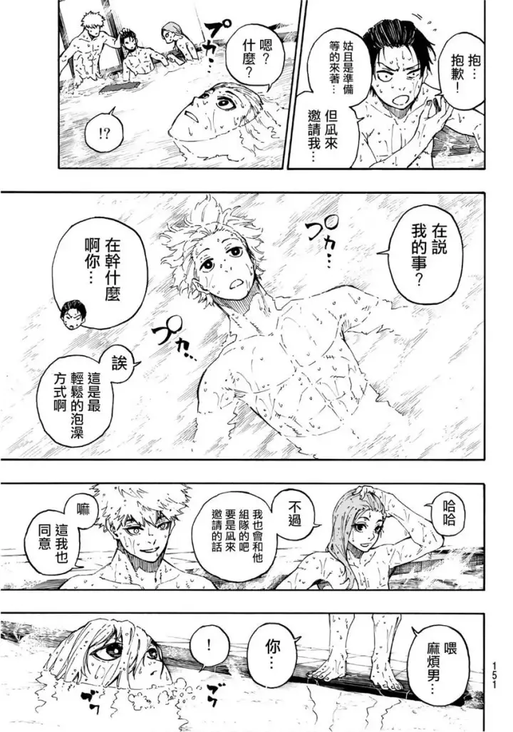《蓝色监狱 BLUE LOCK》第59话图15