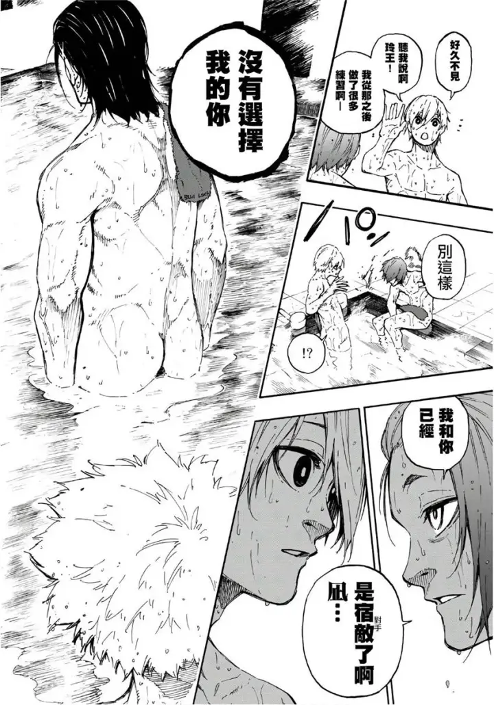 《蓝色监狱 BLUE LOCK》第59话图18