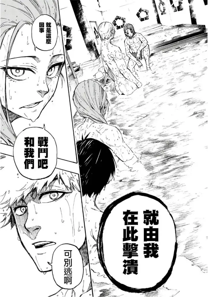 《蓝色监狱 BLUE LOCK》第59话图19