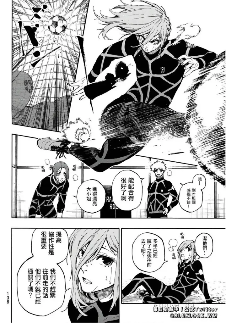 《蓝色监狱 BLUE LOCK》第59话图2