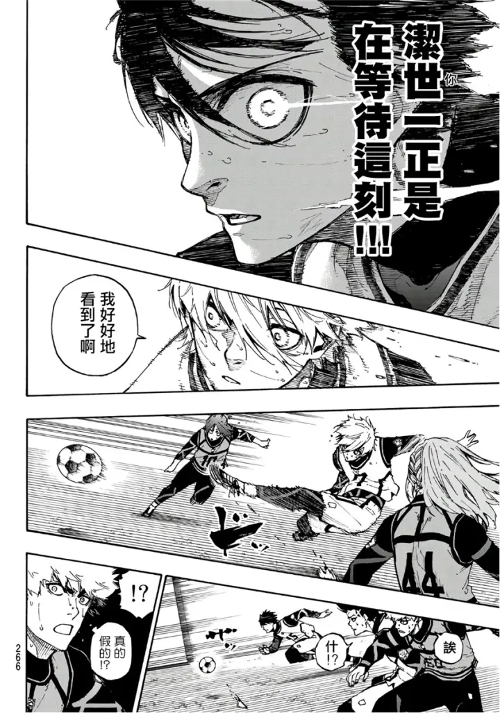《蓝色监狱 BLUE LOCK》第62话图12
