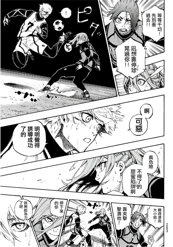 《蓝色监狱 BLUE LOCK》第62话图9