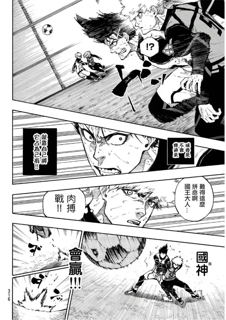 《蓝色监狱 BLUE LOCK》第63话图6