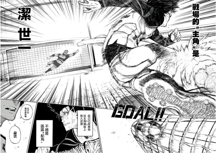 《蓝色监狱 BLUE LOCK》第64话图18