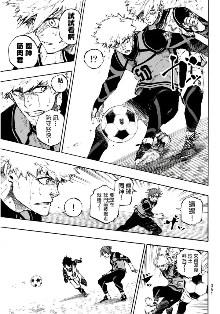 《蓝色监狱 BLUE LOCK》第64话图9