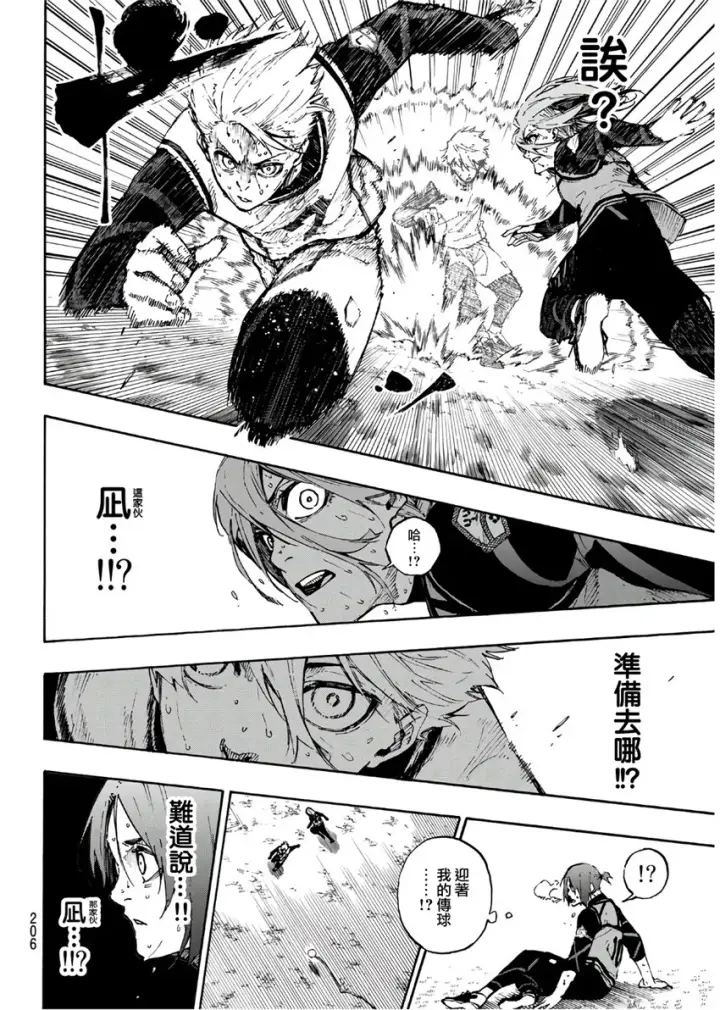 《蓝色监狱 BLUE LOCK》第65话图16
