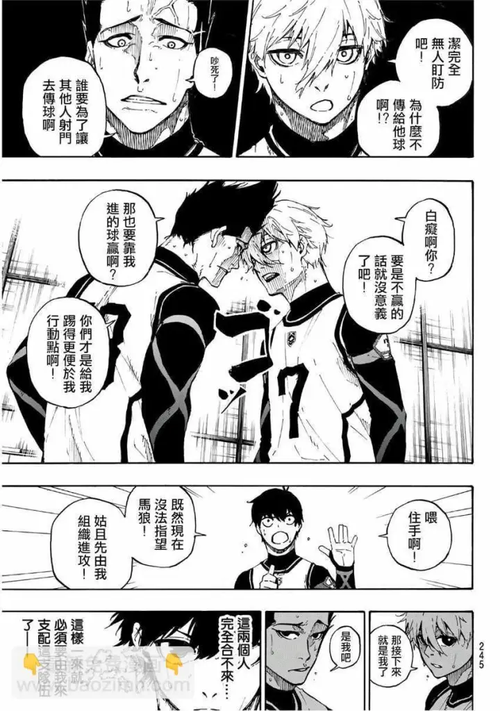《蓝色监狱 BLUE LOCK》第60话图11