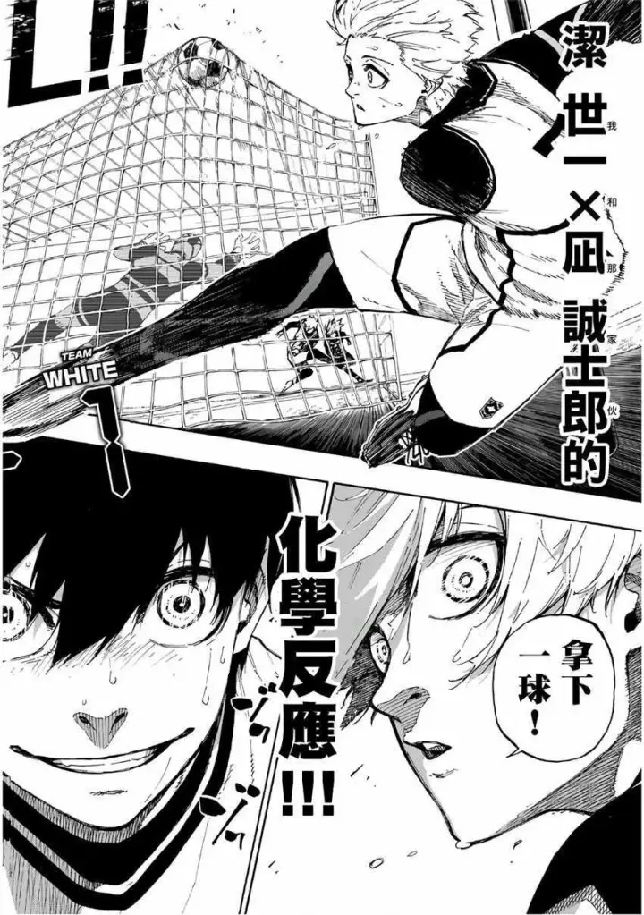 《蓝色监狱 BLUE LOCK》第60话图18
