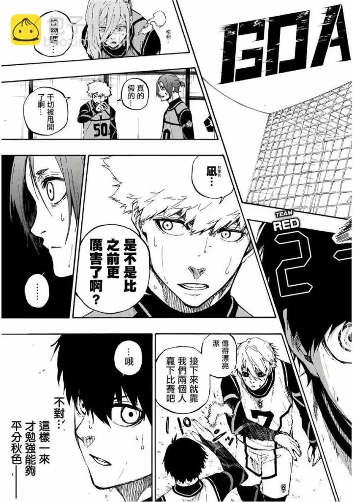 《蓝色监狱 BLUE LOCK》第60话图19
