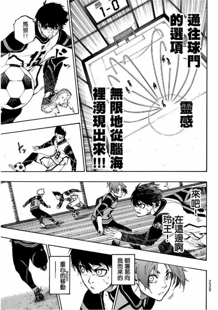 《蓝色监狱 BLUE LOCK》第60话图5