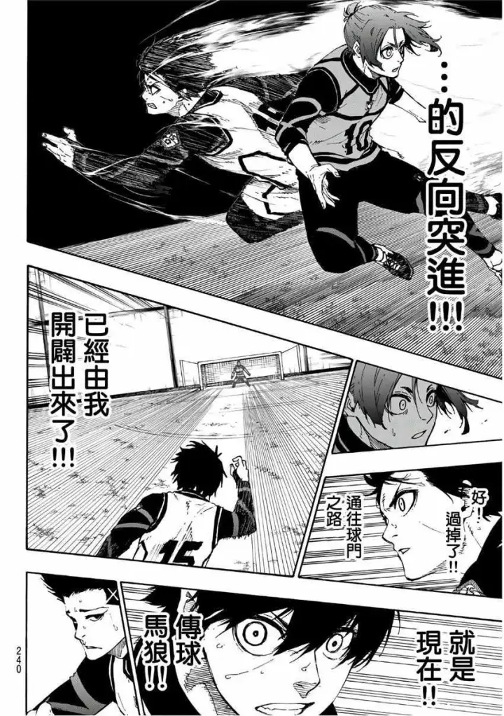 《蓝色监狱 BLUE LOCK》第60话图6