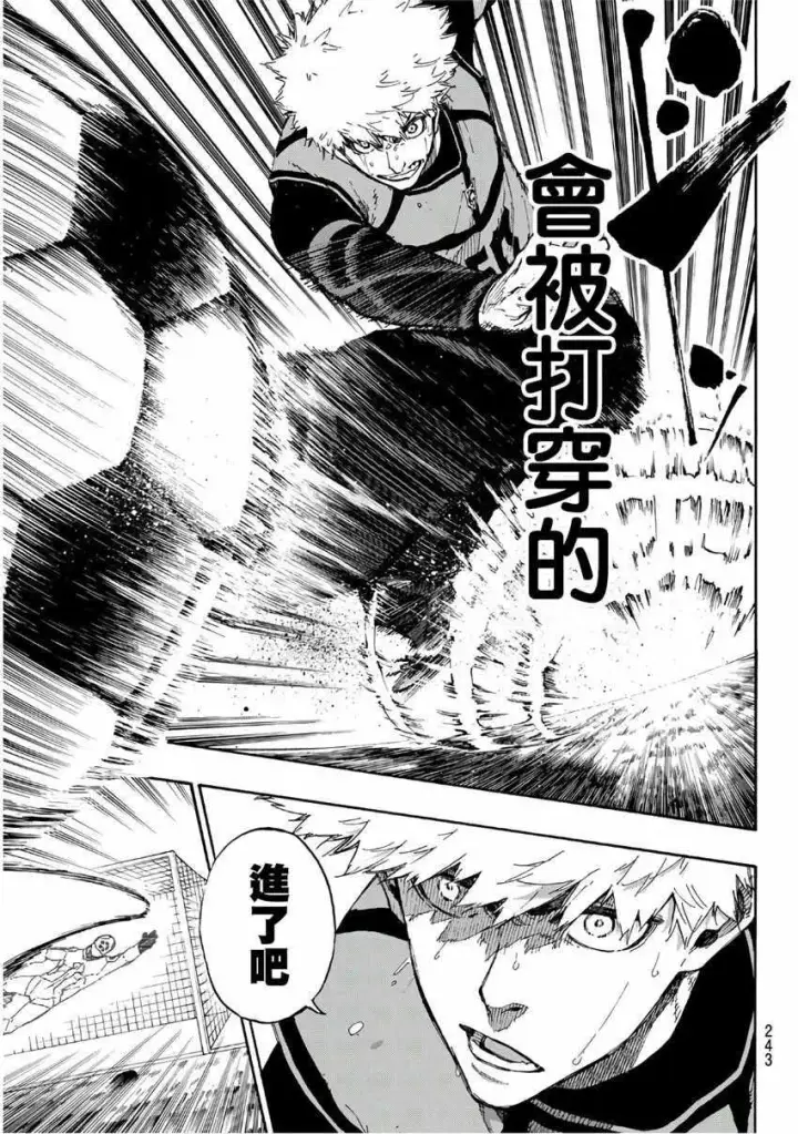 《蓝色监狱 BLUE LOCK》第60话图9