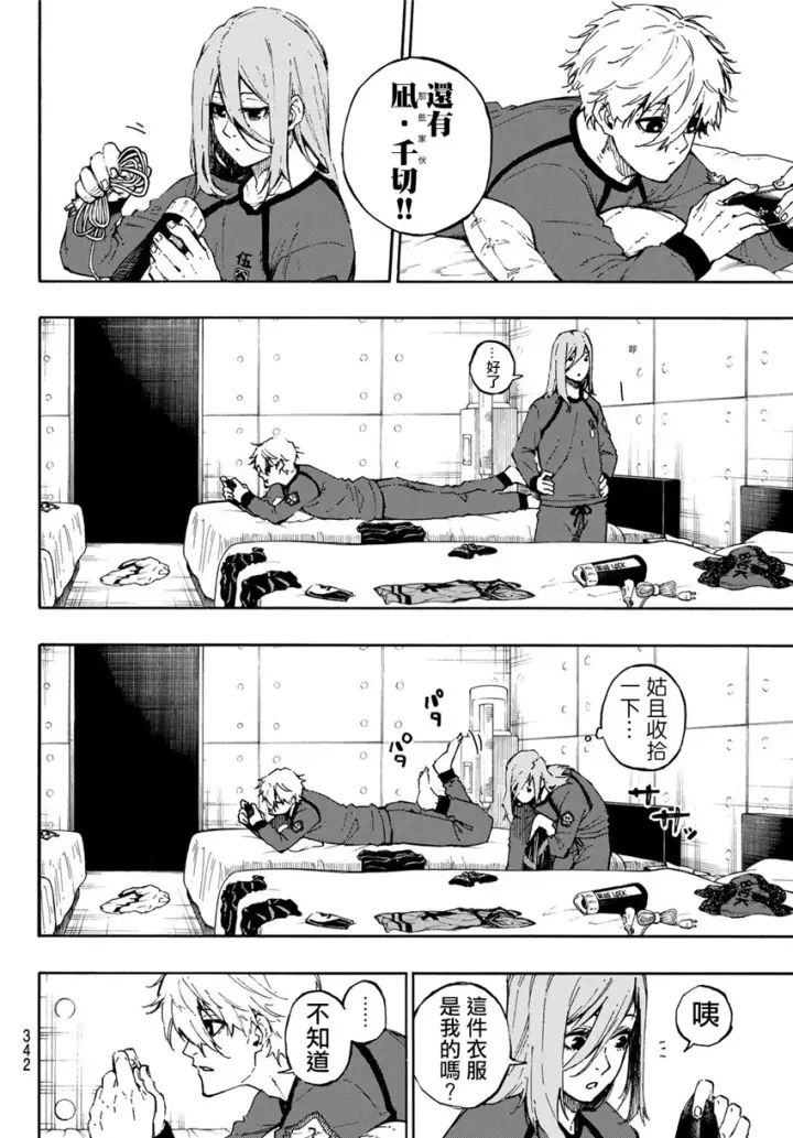 《蓝色监狱 BLUE LOCK》第69话图14
