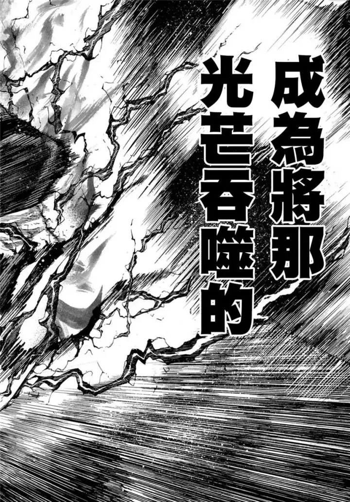 《蓝色监狱 BLUE LOCK》第66话图18