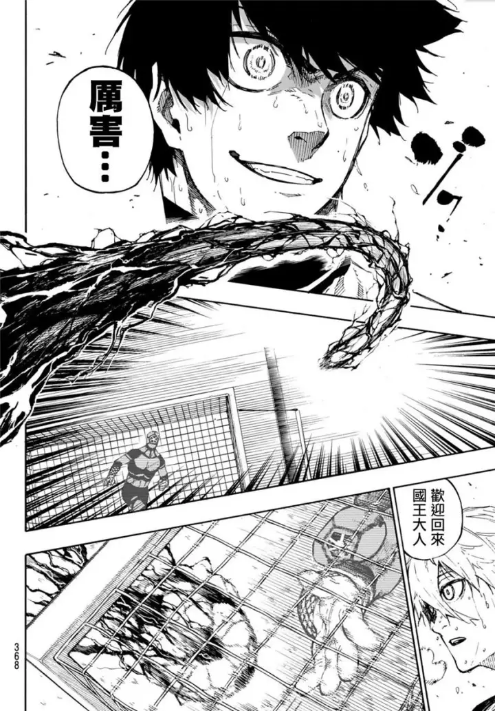 《蓝色监狱 BLUE LOCK》第66话图20