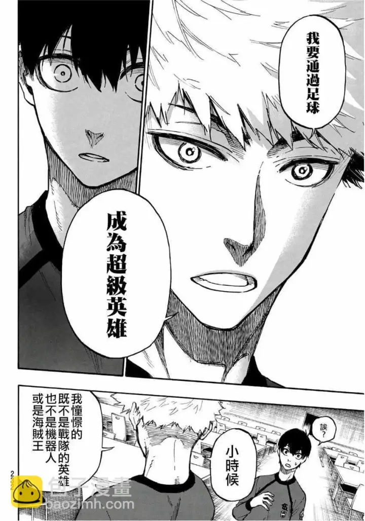 《蓝色监狱 BLUE LOCK》第9话图12