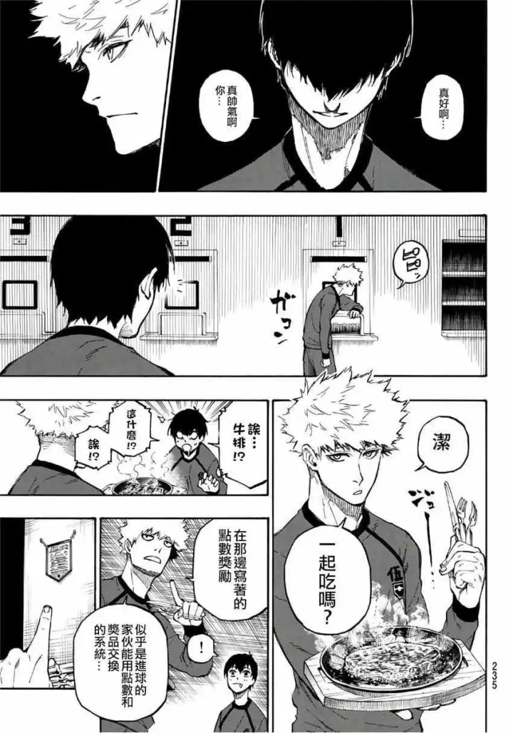 《蓝色监狱 BLUE LOCK》第9话图15