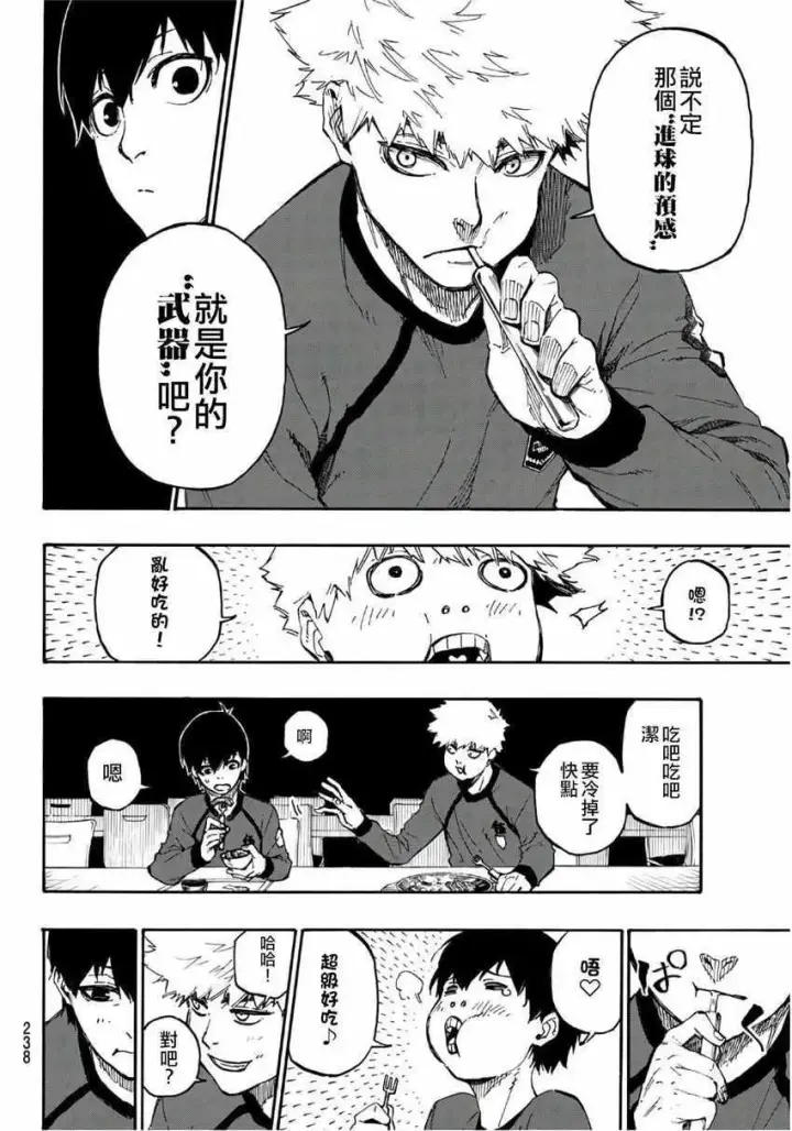 《蓝色监狱 BLUE LOCK》第9话图18