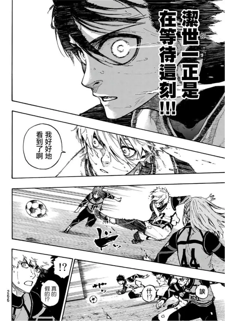 《蓝色监狱 BLUE LOCK》第68话图12