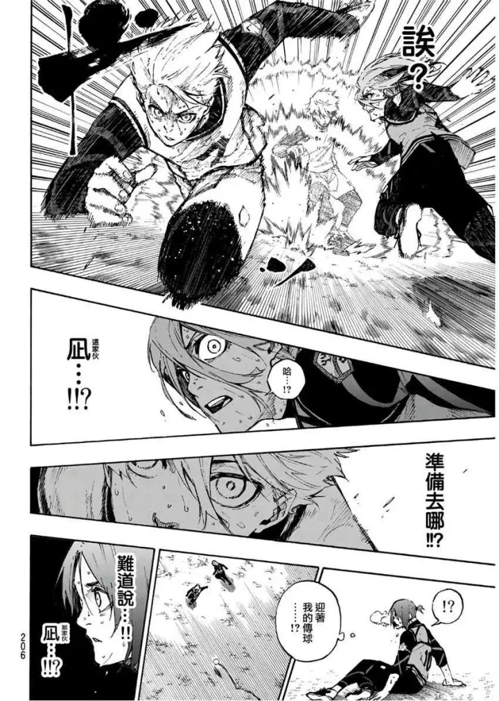 《蓝色监狱 BLUE LOCK》第70话图16