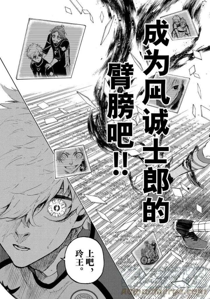 《蓝色监狱 BLUE LOCK》188 旋涡图19
