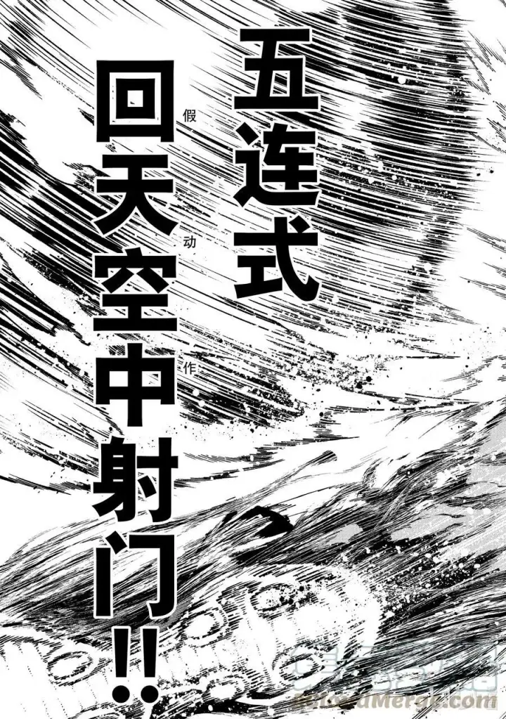 《蓝色监狱 BLUE LOCK》190 回天图15