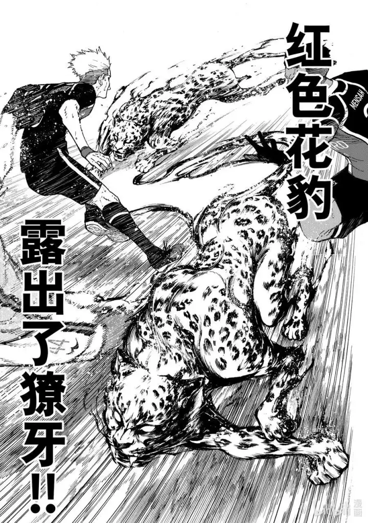 《蓝色监狱 BLUE LOCK》193 獠牙图16