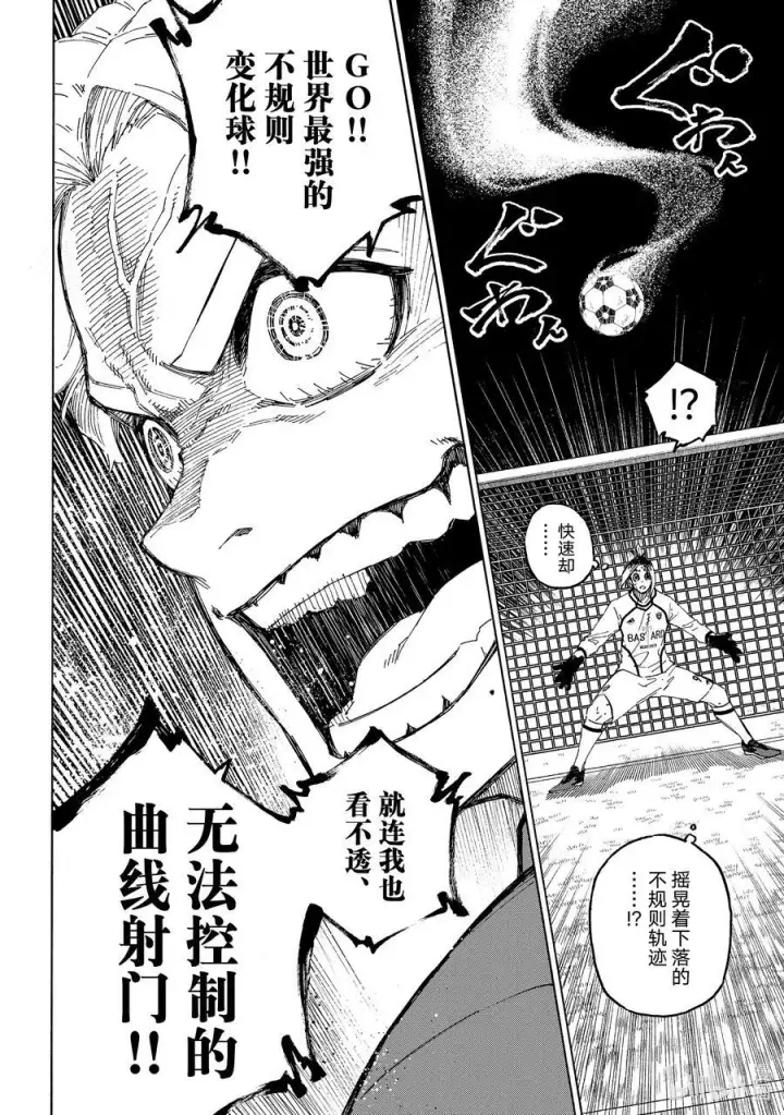 《蓝色监狱 BLUE LOCK》194 世界第二图10