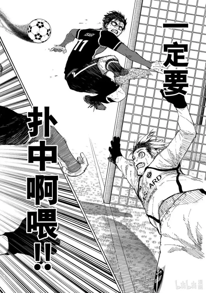 《蓝色监狱 BLUE LOCK》194 世界第二图14