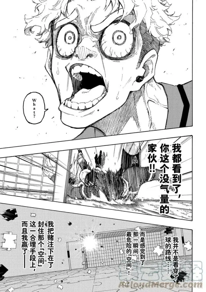 《蓝色监狱 BLUE LOCK》194 世界第二图17