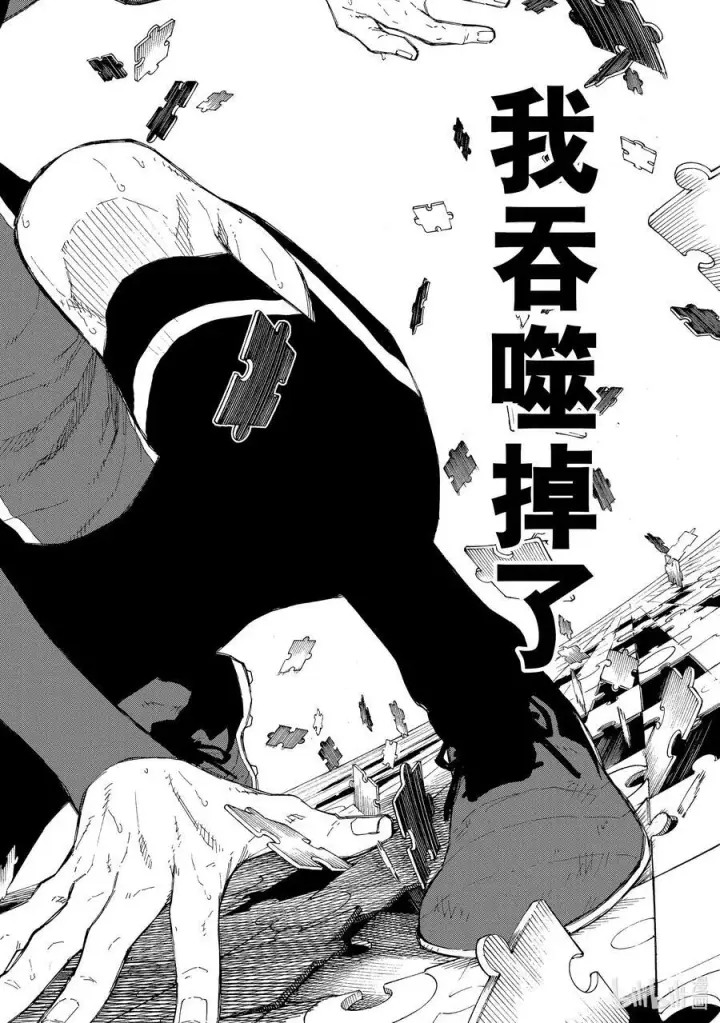 《蓝色监狱 BLUE LOCK》194 世界第二图18