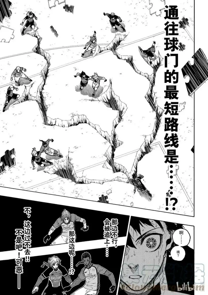 《蓝色监狱 BLUE LOCK》199 你能看见什么图3