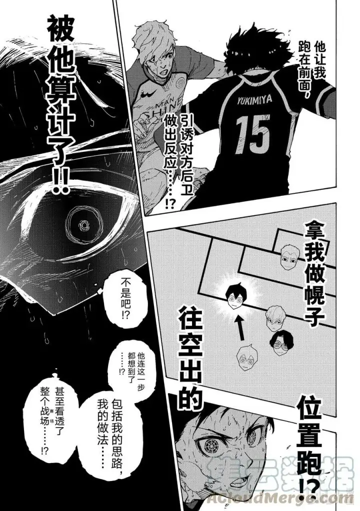《蓝色监狱 BLUE LOCK》201 寂寂无闻图13