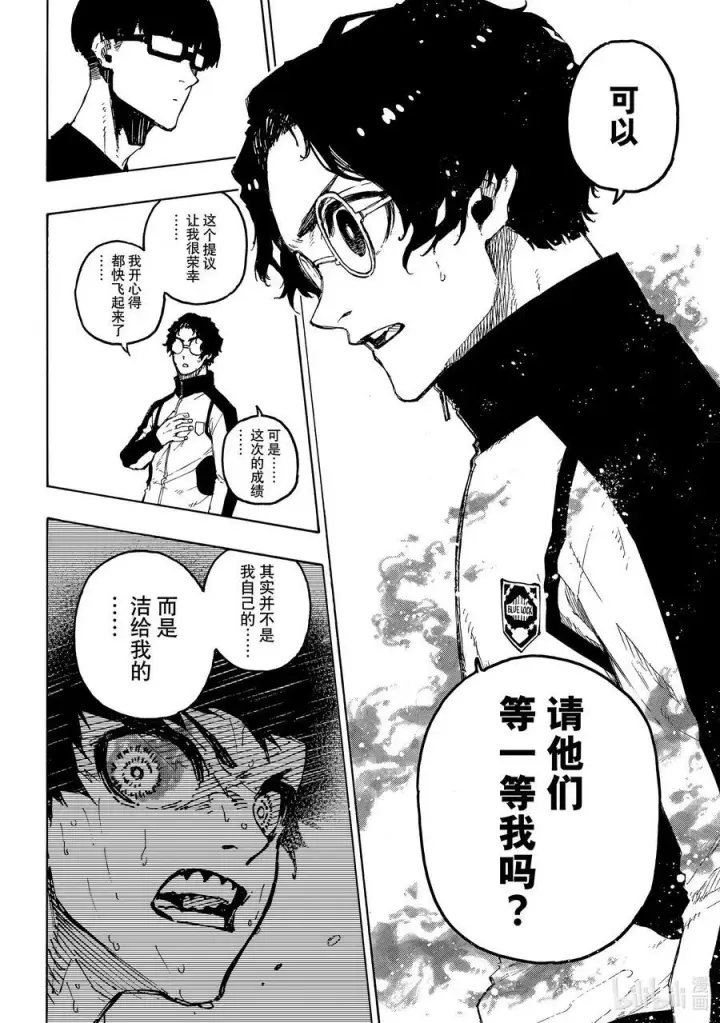 《蓝色监狱 BLUE LOCK》205 「MOM」(单场最佳球员)图18