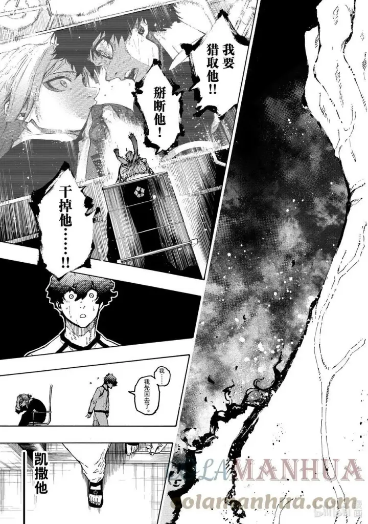 《蓝色监狱 BLUE LOCK》207 TWO PAIR图19