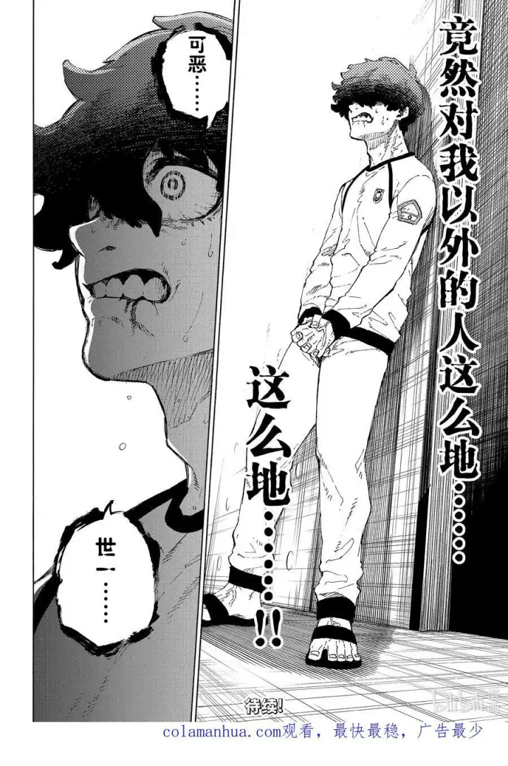 《蓝色监狱 BLUE LOCK》207 TWO PAIR图20