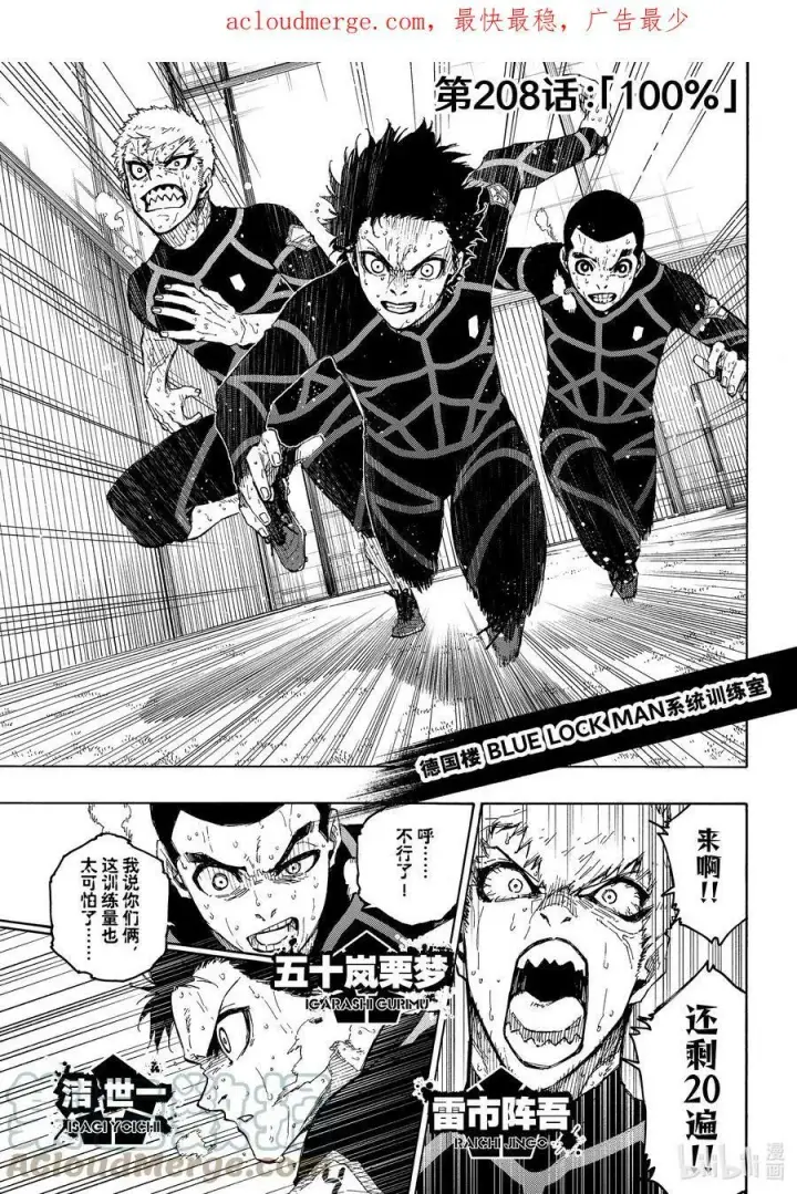 《蓝色监狱 BLUE LOCK》207 TWO PAIR图21