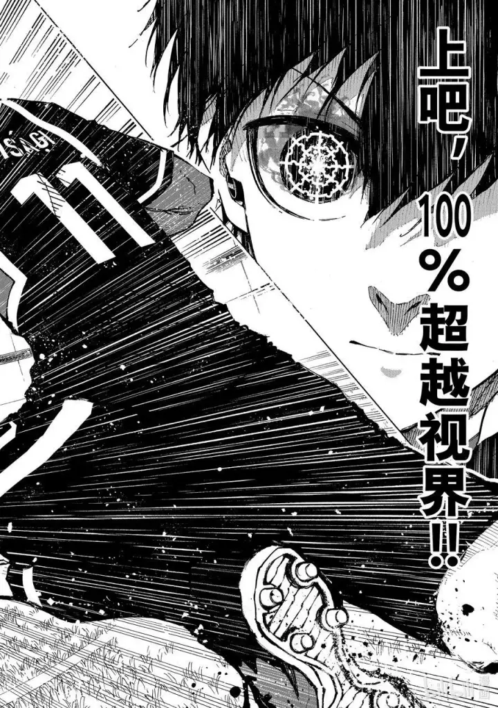 《蓝色监狱 BLUE LOCK》210 主角吞噬者（ACE EATER）图10