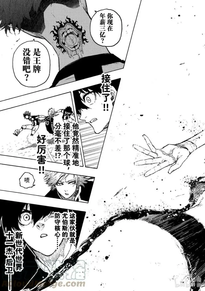《蓝色监狱 BLUE LOCK》210 主角吞噬者（ACE EATER）图19