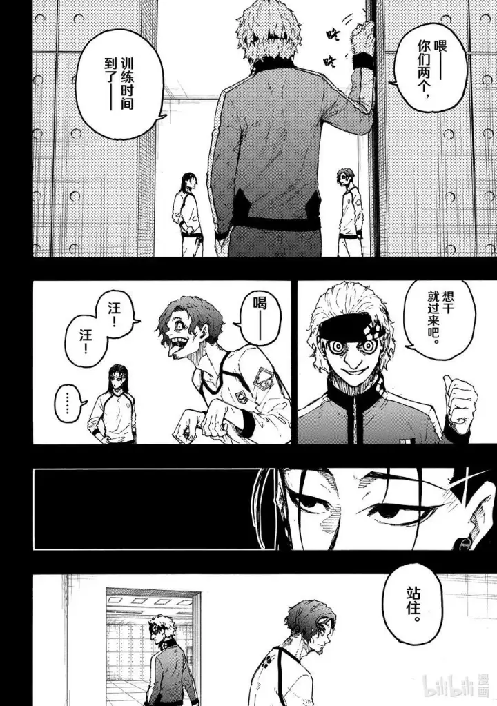 《蓝色监狱 BLUE LOCK》216 隐秘击杀图12