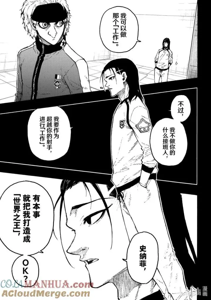 《蓝色监狱 BLUE LOCK》216 隐秘击杀图13