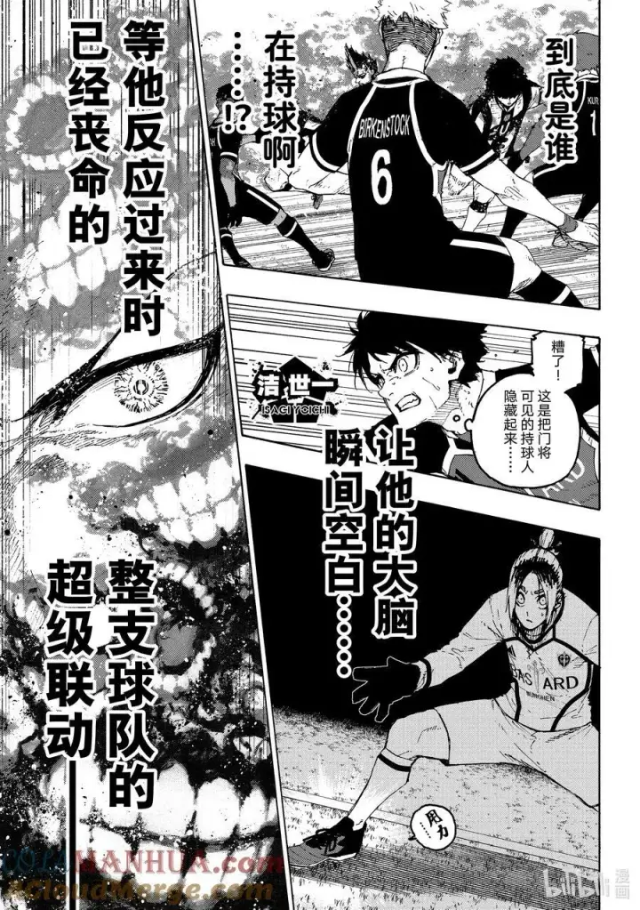 《蓝色监狱 BLUE LOCK》216 隐秘击杀图17