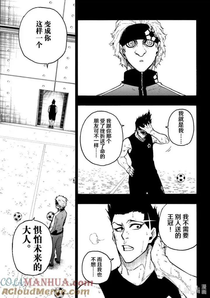 《蓝色监狱 BLUE LOCK》216 隐秘击杀图3
