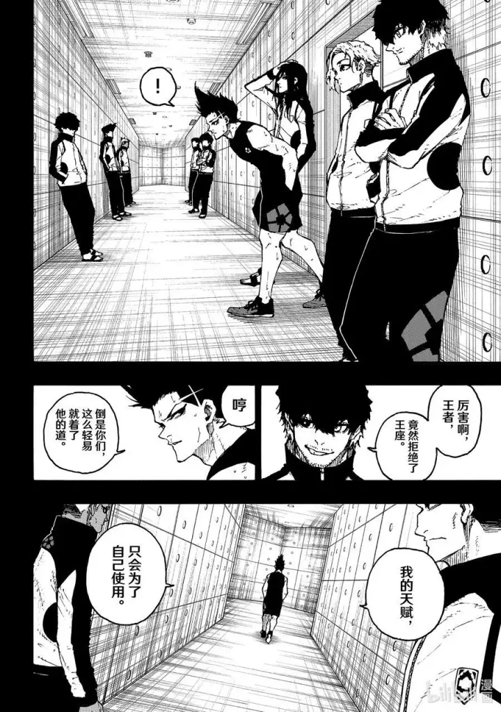 《蓝色监狱 BLUE LOCK》216 隐秘击杀图4