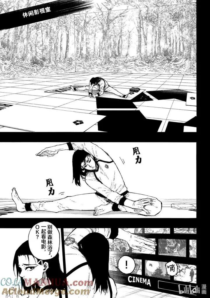 《蓝色监狱 BLUE LOCK》216 隐秘击杀图5