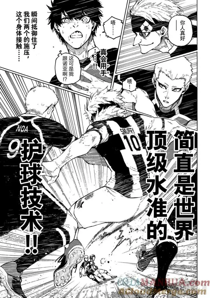 《蓝色监狱 BLUE LOCK》222 设计图11