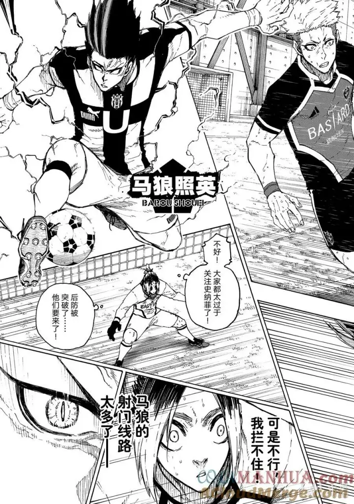 《蓝色监狱 BLUE LOCK》222 设计图15