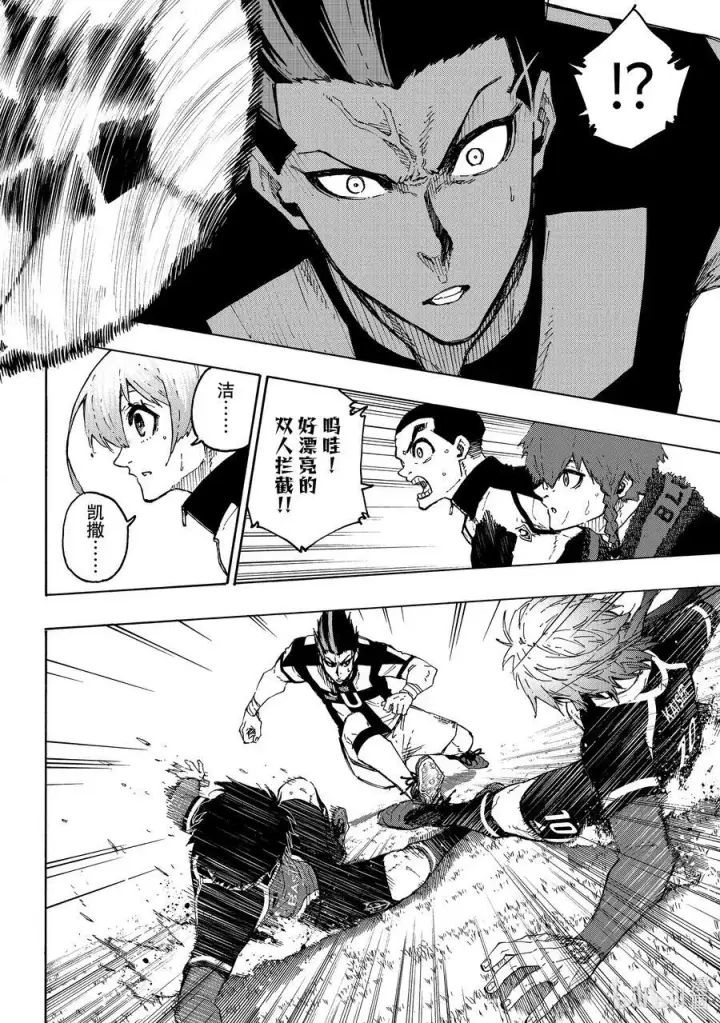 《蓝色监狱 BLUE LOCK》222 设计图18