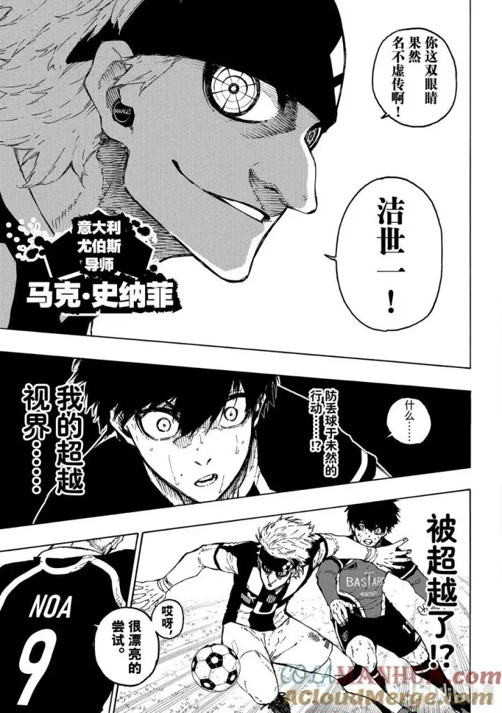 《蓝色监狱 BLUE LOCK》222 设计图9